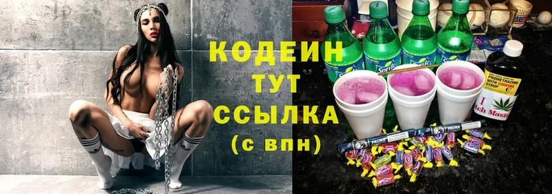 Codein Purple Drank  Курильск 