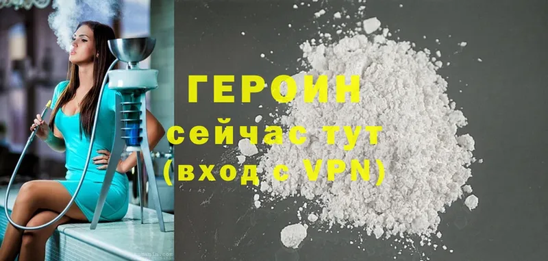 сколько стоит  Курильск  Героин Heroin 