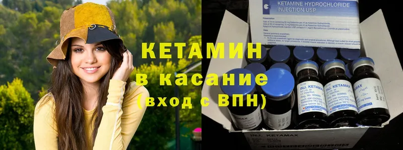 Кетамин ketamine  Курильск 