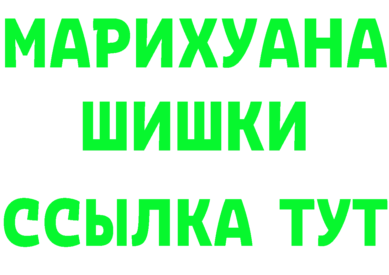 АМФ 97% зеркало даркнет mega Курильск