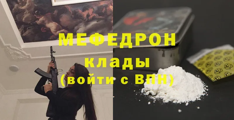 продажа наркотиков  Курильск  Меф mephedrone 